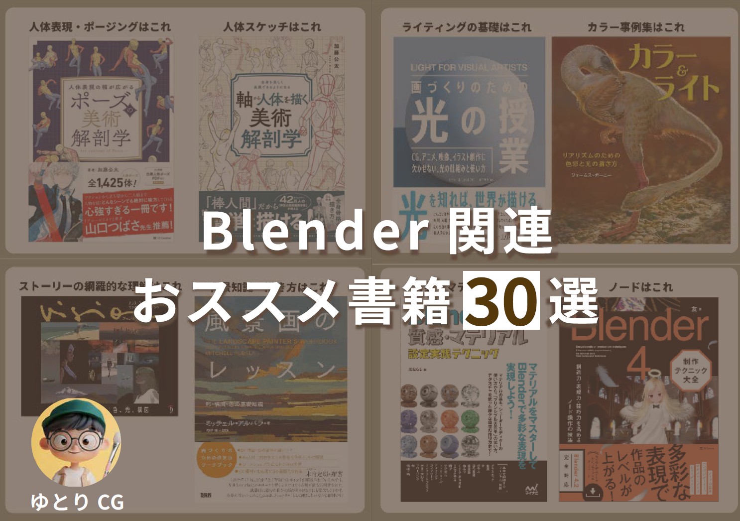おすすめ書籍30選リスト