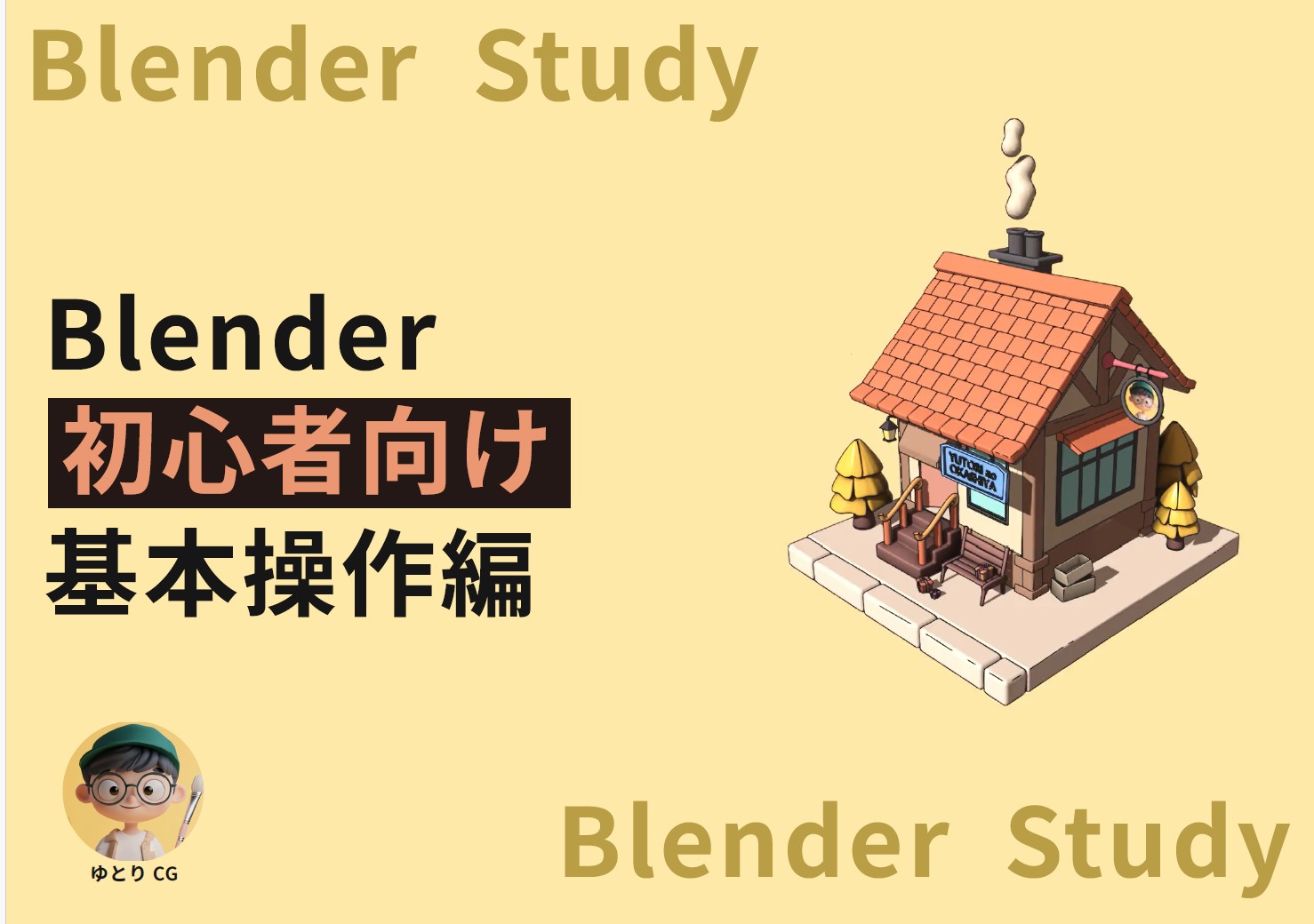 基本操作